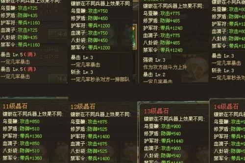 攻城掠地晶石怎么进化为技能石