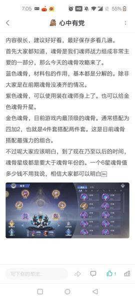 斗罗大陆魂师对决哪里抽魂骨