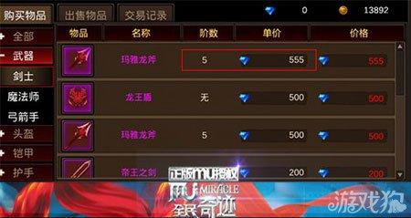 全民奇迹在哪里能交易