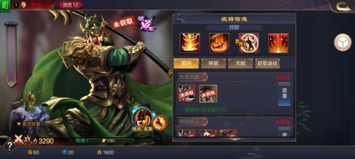 攻城掠地关羽209关怎么过