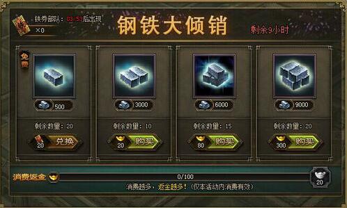 攻城掠地钢铁怎么得