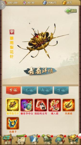 大掌门2暗器阁攻略是什么