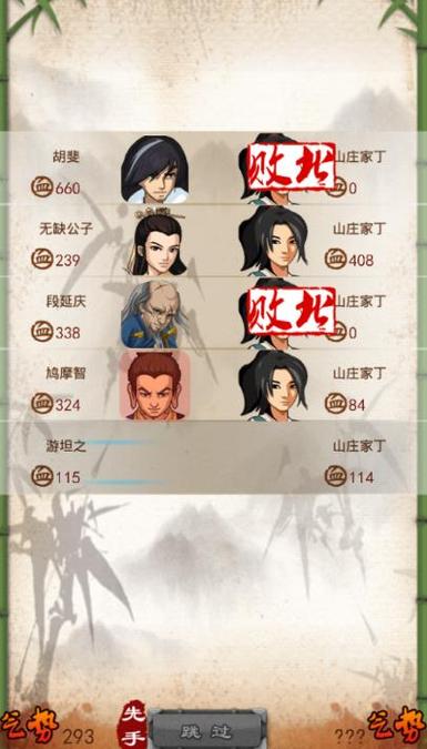 大掌门2阵容及顺序是什么
