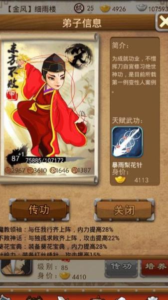 大掌门冷门组合有哪些