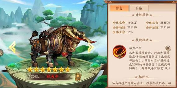 少年三国志许褚配什么坐骑