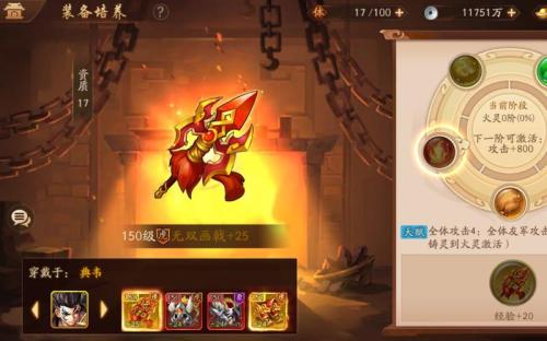 少年三国志2神兵是什么