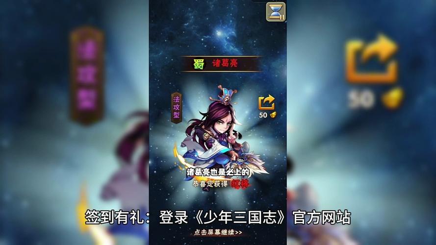 少年三国志升金丹溢出怎么办