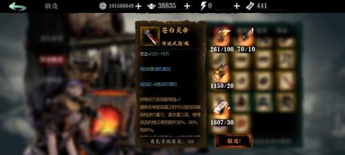 影之刃3传说装备支线任务怎么完成