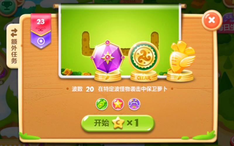 保卫萝卜2第二十二关怎么过