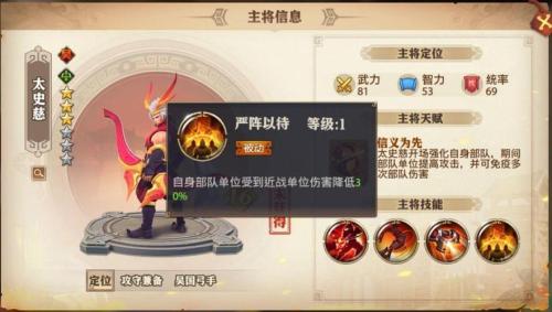 少年三国志2打太史慈怎么过