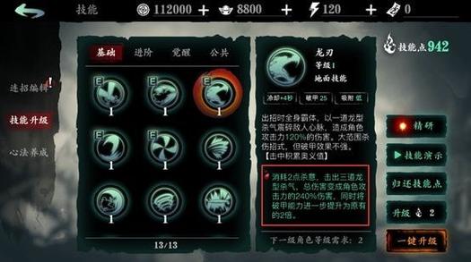 影之刃3玉玲珑技能链怎么搭配