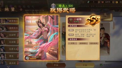 放开那三国3貂蝉技能是什么