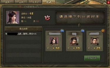 攻城掠地主城武将怎么派遣