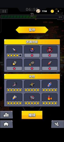 弹壳特攻队第26关怎么过