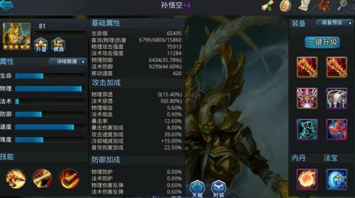 乱斗西游齐天大圣技能是什么