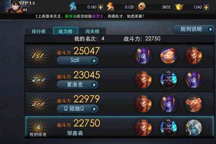 乱斗西游沙悟净阵容怎么组