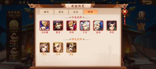 少年三国志魏国最终阵容怎么玩