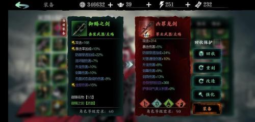 影之刃3城外芦苇地在哪