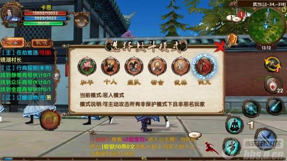 卧虎藏龙宝石怎么使用