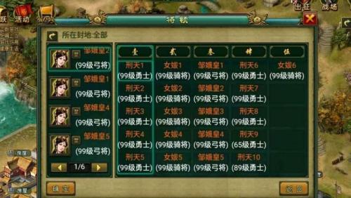 帝王三国排兵技巧是什么