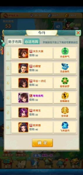 大掌门2十一郎怎么培养