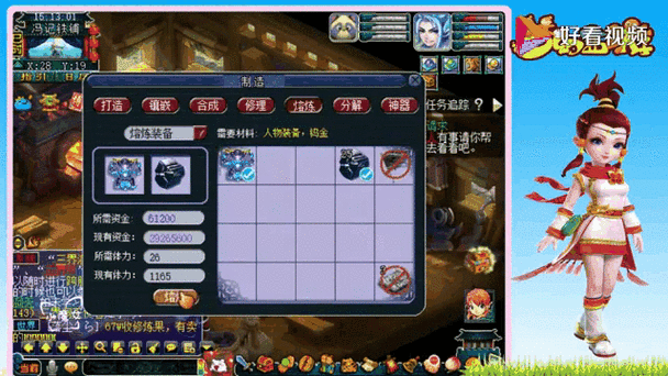梦幻西游装备如何熔炼
