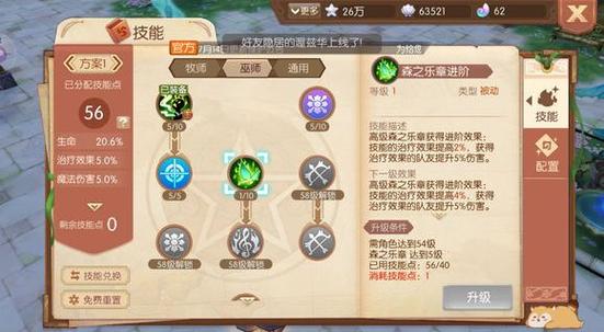 风之大陆有什么玩法技巧