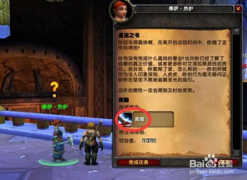 新盗墓笔记一代神匠任务怎么做
