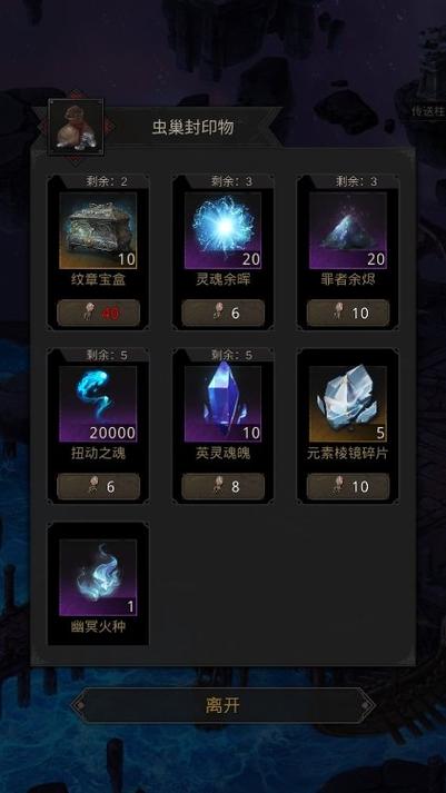 地下城堡3石碑任务怎么做