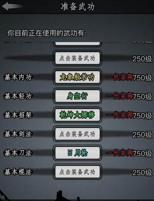 放置江湖基础武功哪个好