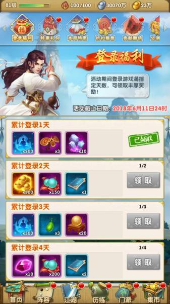大掌门2前14天怎么玩
