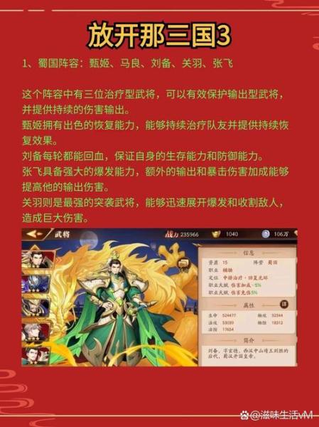放开那三国3在哪升级