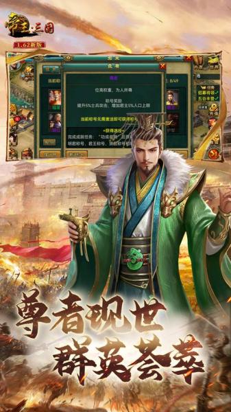 帝王三国2怎么升级快
