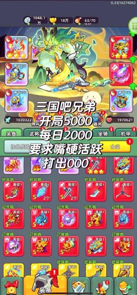 铁杆三国平民养哪几个好