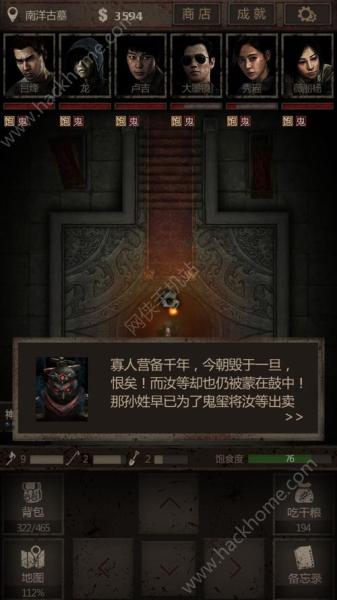 长生劫第四关书房老人在哪解救