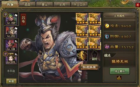 攻城掠地姜维在哪里
