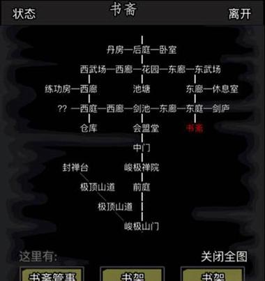 放置江湖俞建州在哪里
