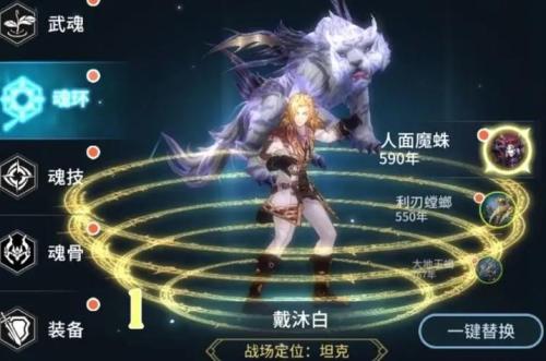 斗罗大陆智力系配什么魂技