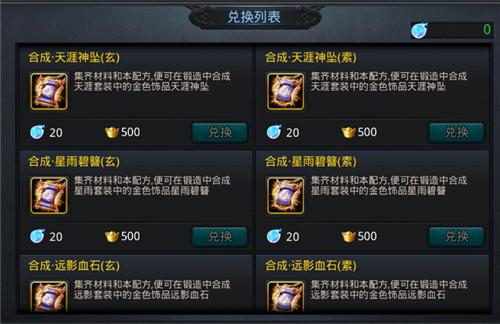 乱斗西游紫霄怎么合成