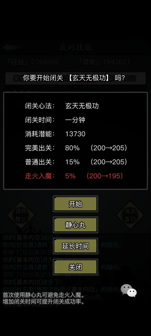 放置江湖五转唐门如何加点