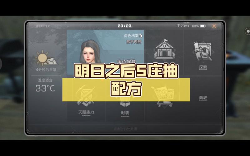 明日之后5庄之后怎么玩