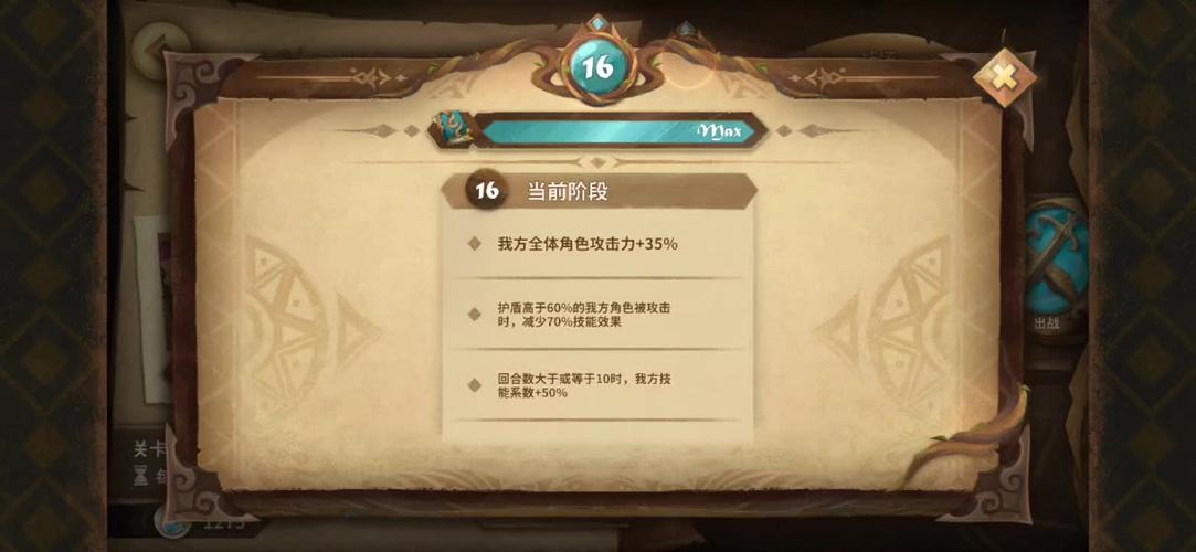 万象物语主线剧情第11章选什么阵容