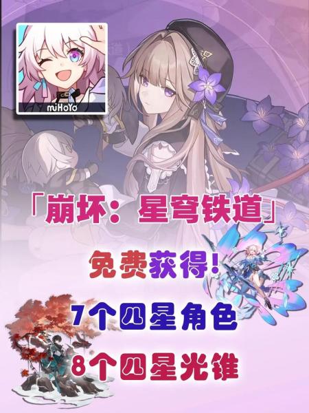 崩坏星穹铁道四星主c哪个好
