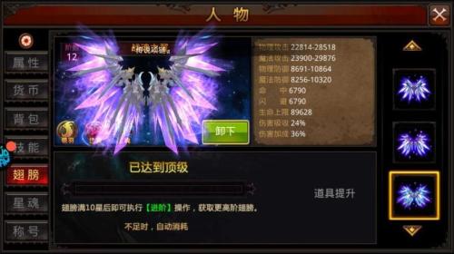 全民奇迹哪个力魔剑翎羽好
