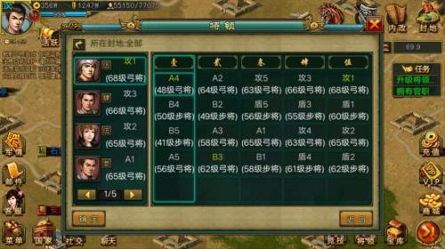 帝王三国新手应该怎么玩