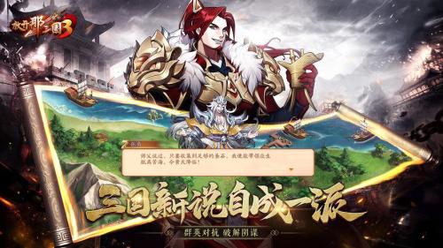 放开那三国3汉室余晖怎么打