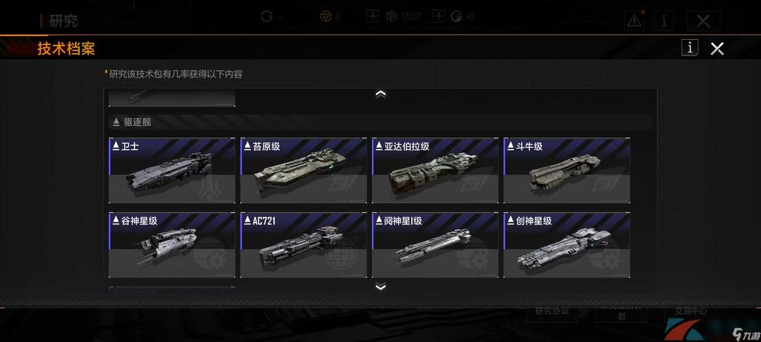 无尽的拉格朗日斗牛脉冲怎么加点