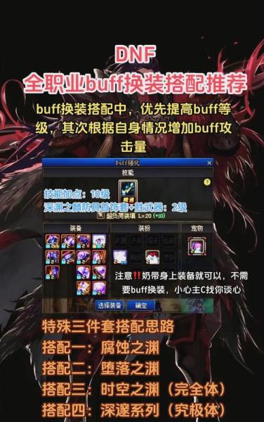 地下城与勇士怎么升级快