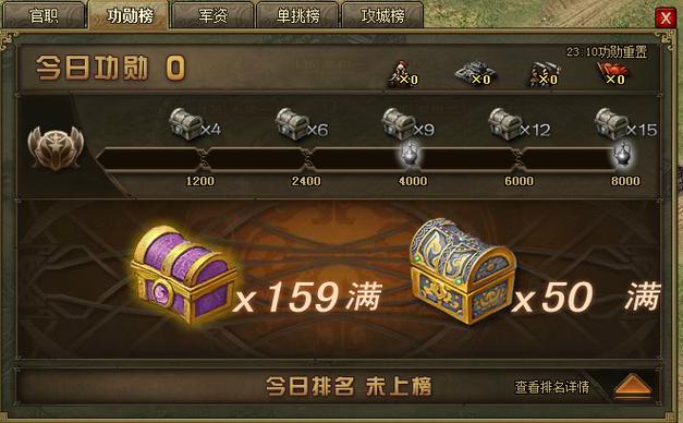 攻城掠地副将怎么升级