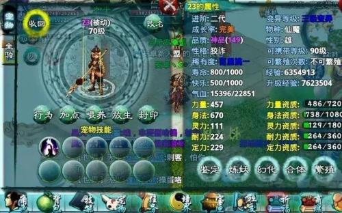 忘仙宠物基本技能怎么升级
